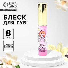 Блеск для губ Выбражулька