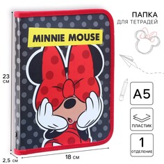 Папка пластиковая для тетрадей а5, на молнии, минни маус Art Fox Study