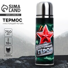 Термос Mode Forrest