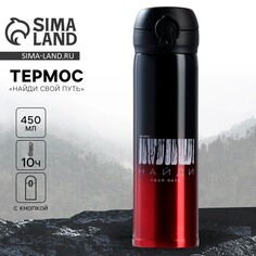 Термос Mode Forrest