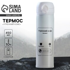 Термос Mode Forrest