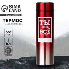 Термос Mode Forrest