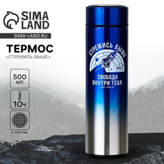 Термос Mode Forrest
