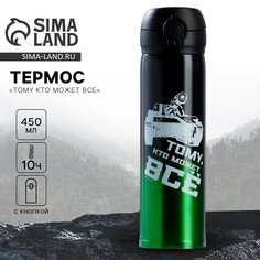 Термос Mode Forrest