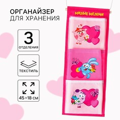 Органайзер для хранения игрушек, 45х18 см, смешарики