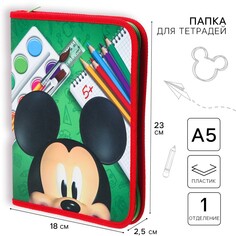 Папка пластиковая для тетрадей а5, на молнии, микки маус Art Fox Study