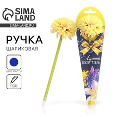 Подарочная ручка прикол Art Fox