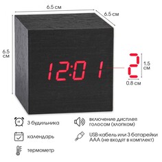 Часы - будильник электронные NO Brand
