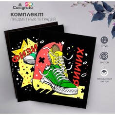 Комплект предметных тетрадей calligrata top