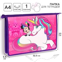 Папка для тетрадей а4, на молнии, пластик, минни маус и единорог Art Fox Study