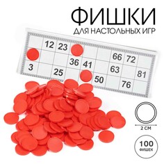 Фишки для настольных игр, лото, d-2 см, набор 100 шт, красные NO Brand