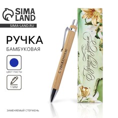 Бамбуковая ручка в деревянном футляре Art Fox