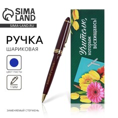 Подарочная ручка Art Fox