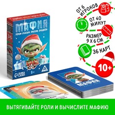 Настольная игра новогодняя ЛАС ИГРАС