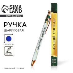 Ручка пластиковая автоматическая Art Fox