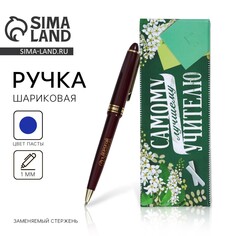 Подарочная ручка Art Fox