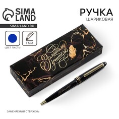 Ручка в подарочной коробке Art Fox