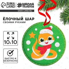 Елочный шар из фетра своими руками на новый год Школа талантов