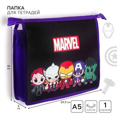 Папка пластиковая для тетрадей а5, на молнии, мстители Marvel