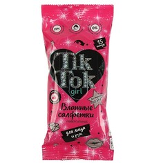 Влажные салфетки 14+ TIK TOK GIRL WET81871TTG