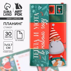 Новый год. набор Art Fox