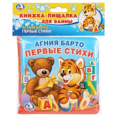 Книга Барто А Umka