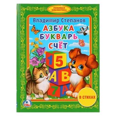 Книга СТЕПАНОВ В Umka