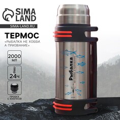 Термос туристический Mode Forrest