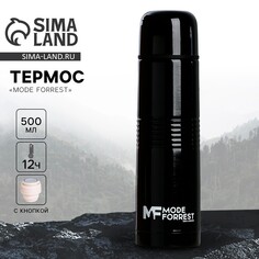 Термос mode forrest рельефный, 500 мл, черный