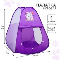 Палатка детская игровая Disney