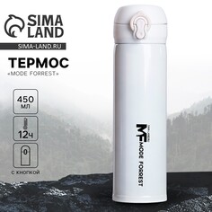 Термос с кнопкой mode forrest, 450 мл, белый, время сохранения тепла 10-12 ч