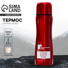 Термос Mode Forrest