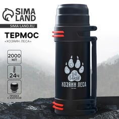 Термос туристический Mode Forrest