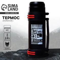 Термос туристический Mode Forrest