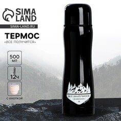Термос Mode Forrest