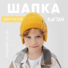 Шапка Kaftan