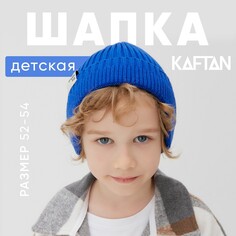 Шапка Kaftan