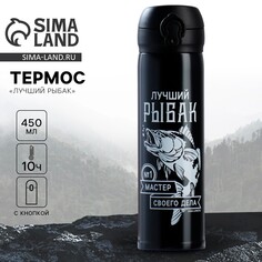 Термос Mode Forrest