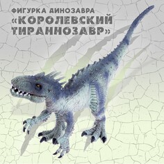 Фигурка динозавра NO Brand