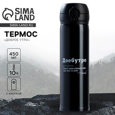 Термос Mode Forrest