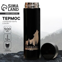 Термос с индикатором температуры Mode Forrest