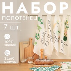 Набор кухонных полотенец Доляна