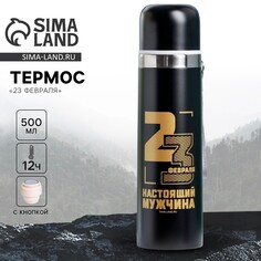 Термос Mode Forrest
