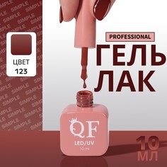 Гель лак для ногтей Queen Fair