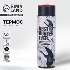 Термос с индикатором температуры best hunter, 500 мл, сохраняет тепло 8-10 ч Svoboda Voli