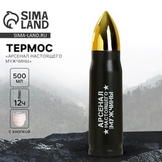 Термос Mode Forrest