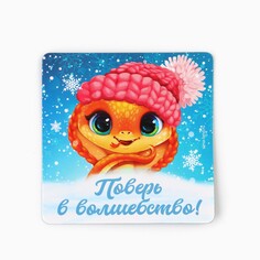 Магнит Зимнее волшебство