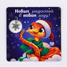 Магнит Зимнее волшебство