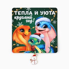 Магнит Зимнее волшебство