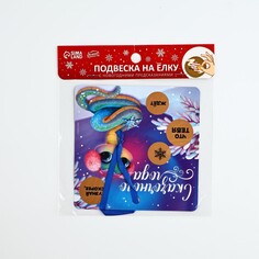 Подвеска со скретч-слоем Зимнее волшебство